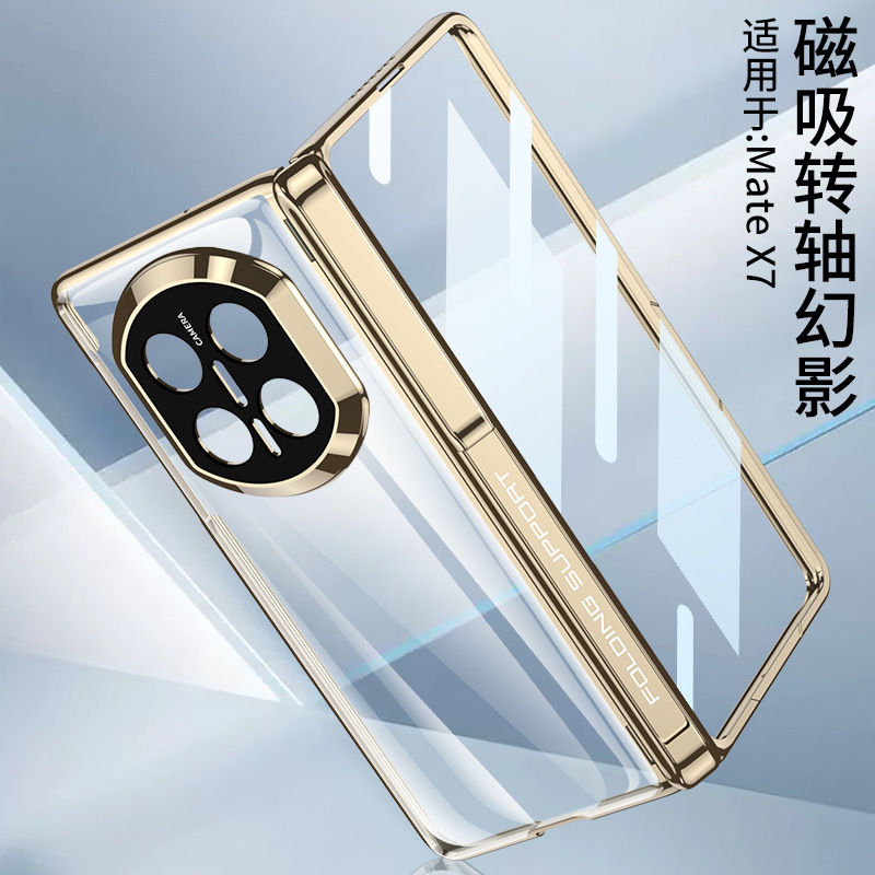 Suitable for Huawei X7 Mobile Phone Case Matex7 Collector's Edition Central Axis Foldableing Screen Double-Sided Electroplating Transparent All-Inclusive Protective Case Suitable for Huawei X7 Mobile Phone Case Matex7 Collector's Edition Central Axis Foldableing Screen Double-Sided Electroplating Transparent All-Inclusive Protective Case