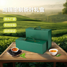 高级感茶叶包装盒 红酒礼盒轻奢中秋礼品盒 一片式手提折叠盒批发