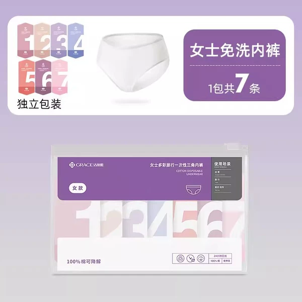 Women's 7-pair [Morandi Color]
