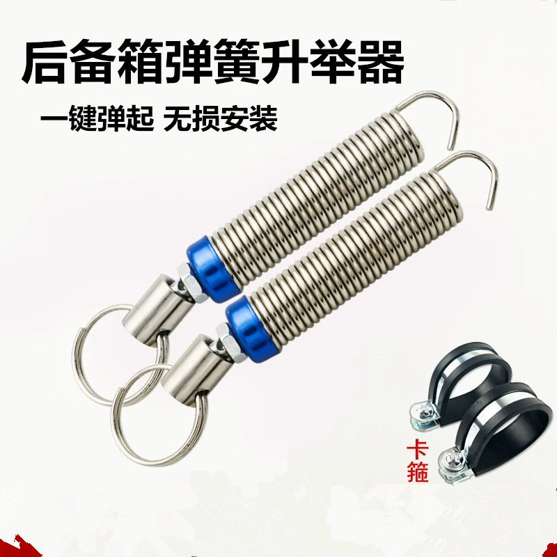 Универсальный автомобиль Багажник пружина автоматическая подъемная пружина багажника регулируемая подъемная универсальная модификация
