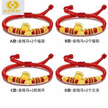 黄金足金999生肖马金钱马钱币转珠手绳本命年红绳送女友礼物手链