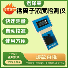 YZL-Mn-1A�ͱ�yʽ�i�x�ӝ�Ȝyԇ�xˮ�|�ؽ����i�����z�y�����x