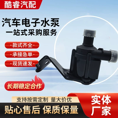 【5Qd121599A】Car Auxiliary Cooling Water Pump Suitable for Audi, Seat, Skoda, Volkswagen Water Pump