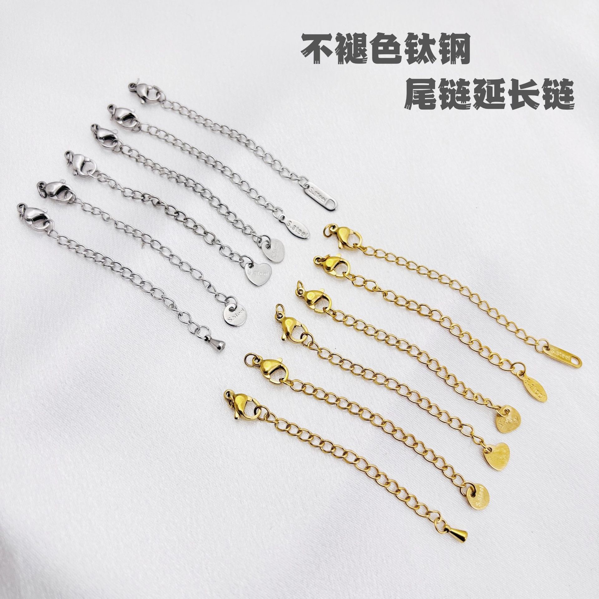 钛钢不褪色亚马逊跨境外贸5cm项链手链延长链 多规格尾牌龙虾扣链