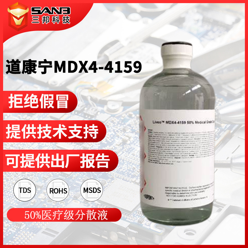 Liveo Mdx4-4159 (Dowcorning Mdx4-4159) 50% Medical Grade Dispersion Liveo Mdx4-4159 (Dowcorning Mdx4-4159) 50% Medical Grade Dispersion
