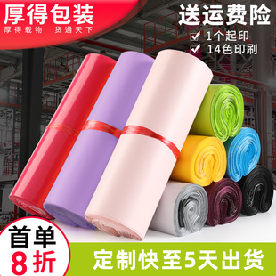 New material white express bag production wholesale clothing express color packaging bag bulk Black packing bag