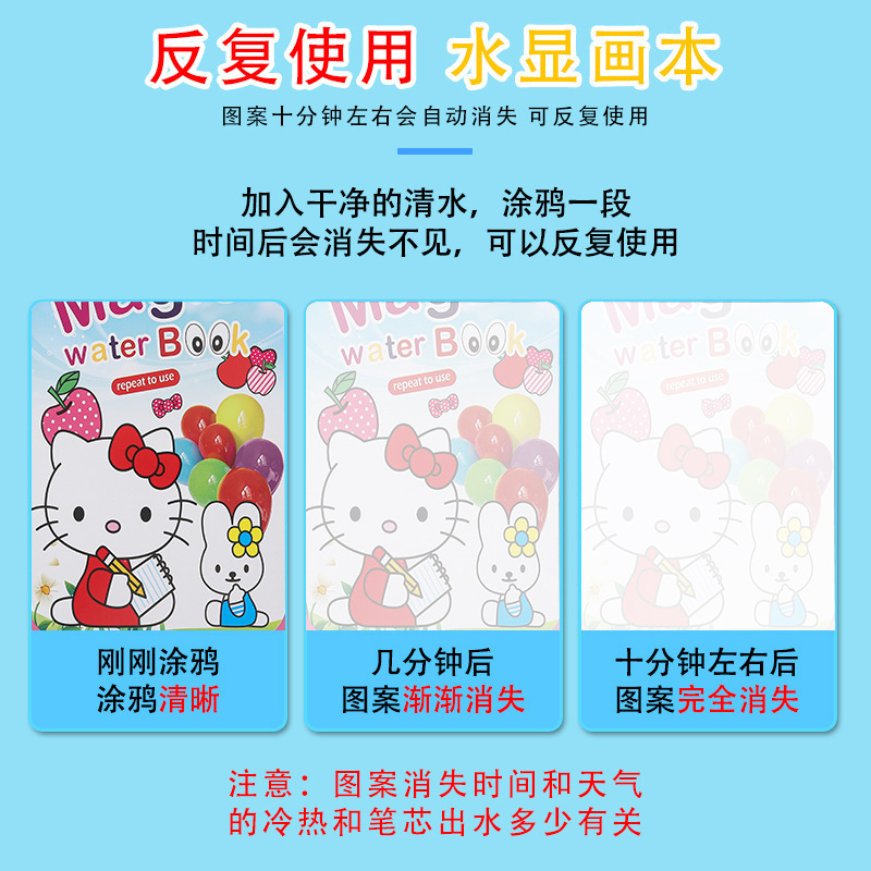 水彩画帳子供用絵本魔法のぬり絵セット赤ちゃん教育繰り返しぬりえ水彩画おもちゃ|undefined