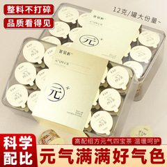 活力四宝茶の小瓶、本物の公式旗艦店、栄養価の高い漢方薬、鮮度保持、アメリカ人参配合、水に浸して飲む