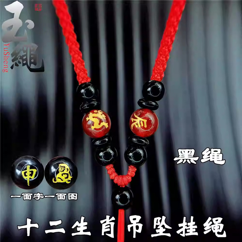Red Agate Twelve Zodiac Pendant Hanging Rope Red Rope Black Rope Handmade Woven Necklace Rope for Men and Women in Their Zodiac Year