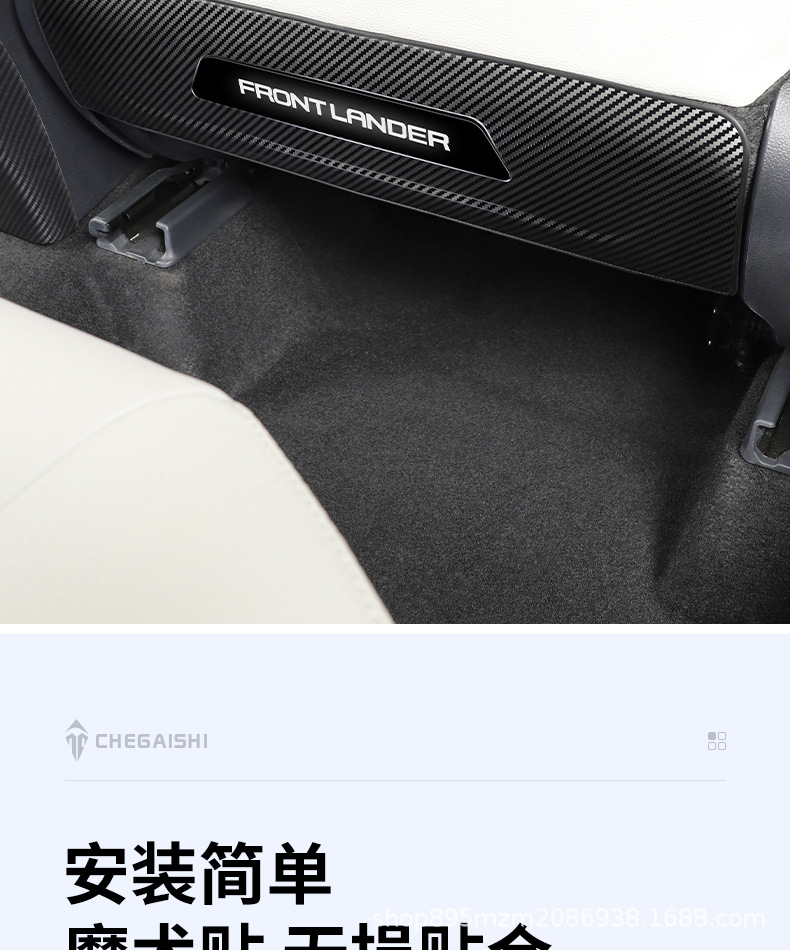 Seat Anti-Kick Pad for Toyota Corolla Cross Carbon Fiber Decoration