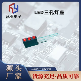 LED三孔灯座发光二极管90度弯脚3mml灯珠多颜色可定制指示灯