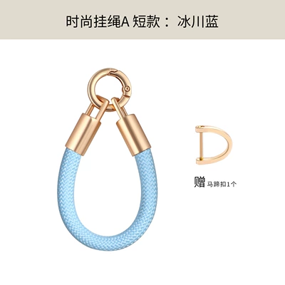 Model Anti-Loss High-End Simple — Car hanging - fashionable-short-lanyard-glacier-blue-free-gold-buckle