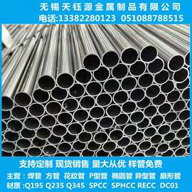 无锡现货供应 家具管 护栏管 车架管 SPCC光亮焊管 可定尺