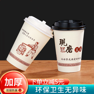一次性豆浆杯子带盖纸杯现磨加厚早餐店粥杯外带吸管打包商用家B&