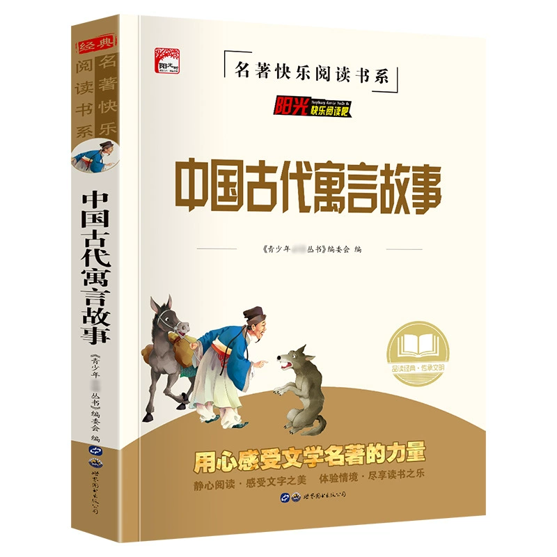 Классические литературные жемчужины, учебник за пределами школы, Happy Book, 3456, рекомендуемые книги, презентации книг
