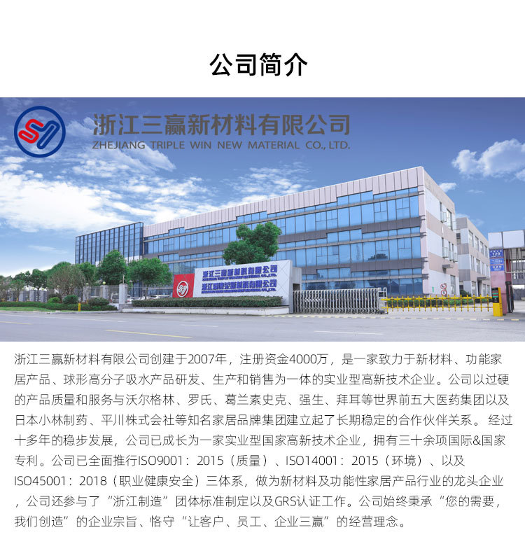 子弹珠详情页_08