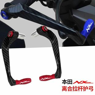 Suitable for Honda NX125 crack line RX125 brake horn guard clutch handle bow guard anti-fall protection rod