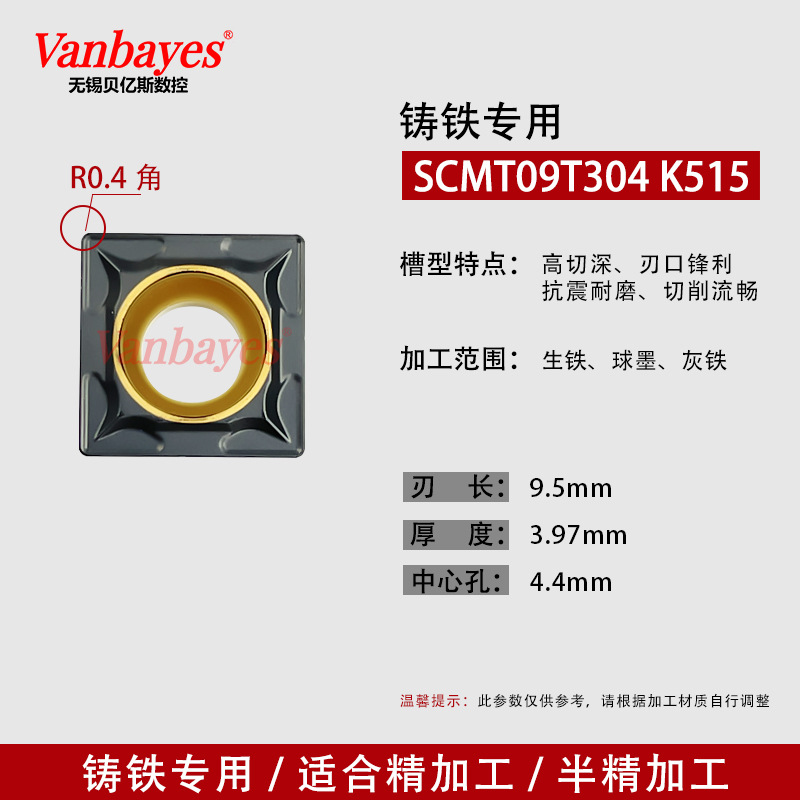 10개입) SCMT09T304 K515 주철 전용