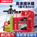 汽车洗车液水蜡高泡沫强力去污上光白色车专用清洁剂免漆面清洁剂