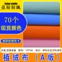单面针织不带礼盒植绒布