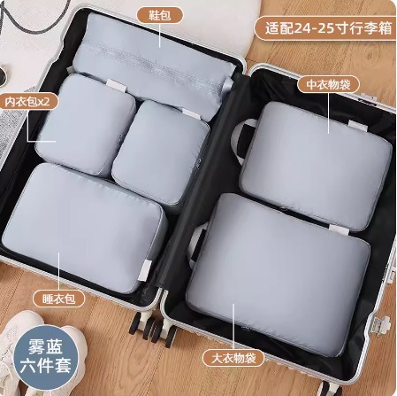 여행용 수납 파우치 6종 세트 - 안개 블루 (메모리 원단)