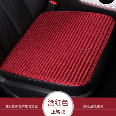 Four Seasons Pad, Suitable for car seat cushions - four-seasons-modellinen-single-driver-seat-wine-red-default-item