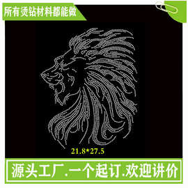 烫钻　狮子头烫钻烫图图案批发