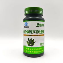 易力葆 百合康牌 芦荟 软胶囊 30克/瓶