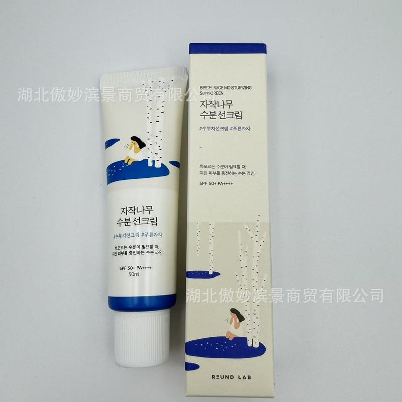 国境を越えた特別供給 Ruien/Laidou Island 白樺樹抗/日焼け止めクリーム SPF50+PA++++ 保湿 UV アイソレーション クリーム|undefined