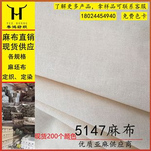 in stock supply 5147 polyester linen cloth 11*11 linen fashion fashion brand clothing polyester linen handicraft linen