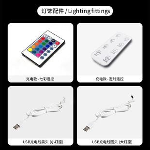 通用型兔子燈配件氛圍燈遙控器草坪燈太陽能板支架充電線底部光源