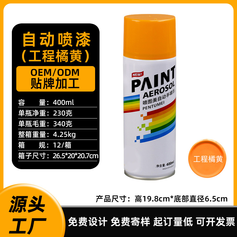 Autopintura 400ML(340g) 671-ingeniería naranja; 400 ml/botella; pintura en aerosol