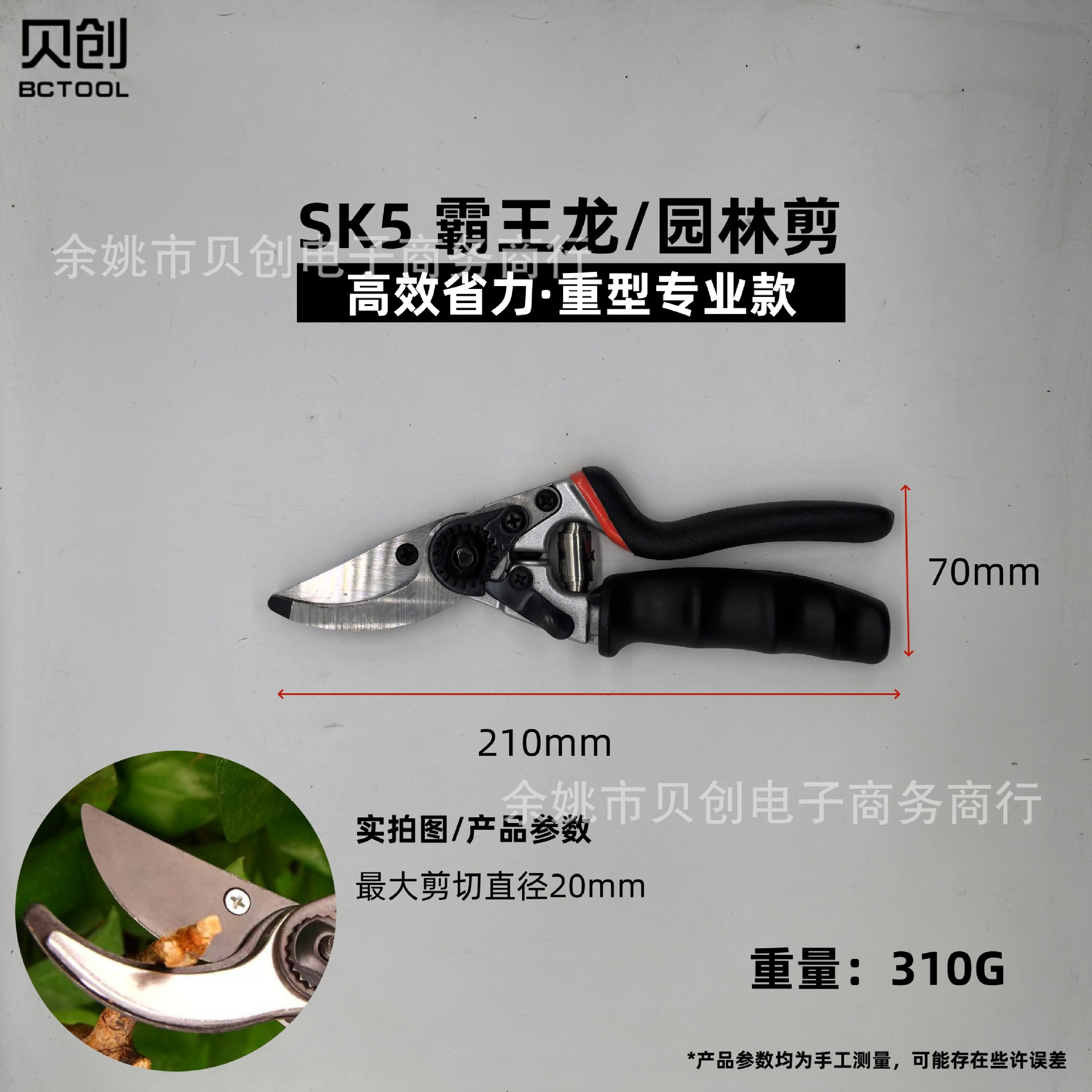 SKU重型专业园林剪