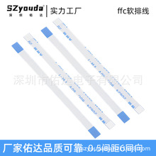 ffc/FPC软排线0.5间距柔性插头扁平喷绘机航空电缆连接线6P线束
