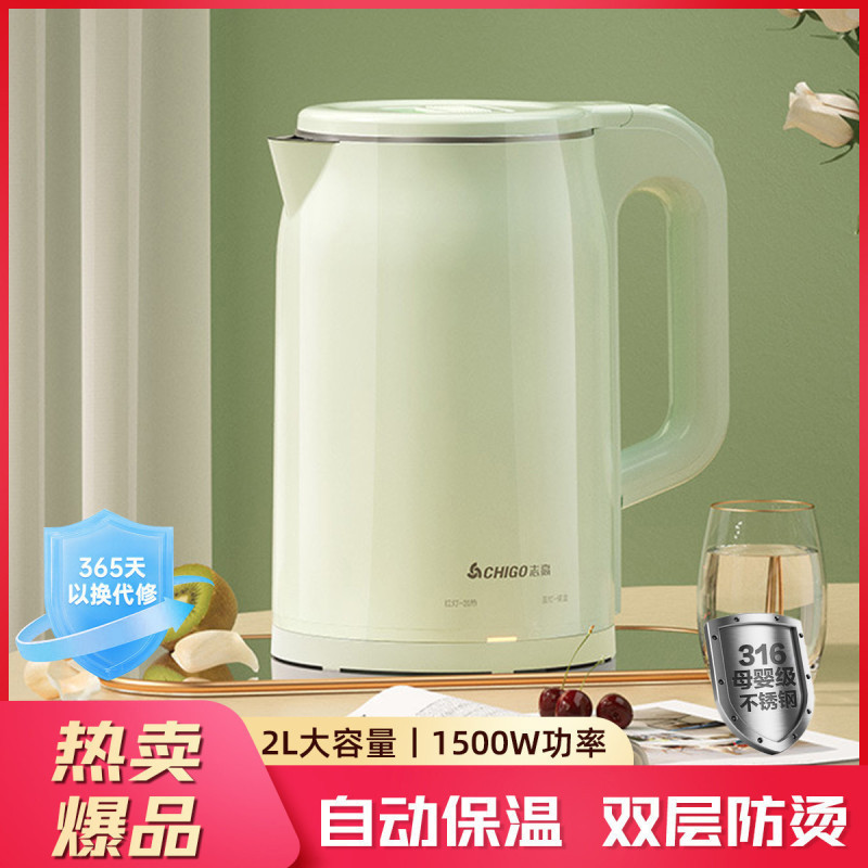 志高電気ポット家庭用ポット保温自動停電ステンレス大容量ポット卸売り|undefined