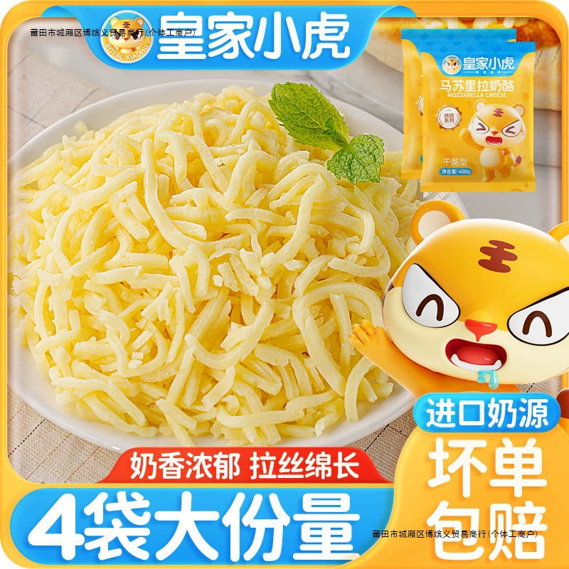 Моцарелла, сырок для сыра, сырный блок, ингредиенты для домашней пиццы, оптовая продажа, трансграничная торговля