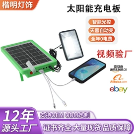 太阳能灯