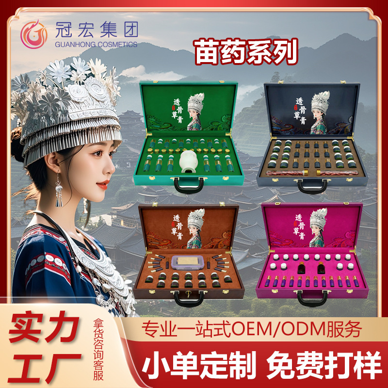Beauty salon Miao medicine bone-penetrating ointment body kit, shoulder and neck heating medicinal oil, ginger mud moxibustion kit, health care essential oil OEM