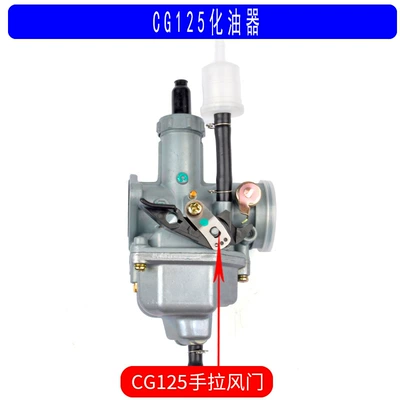 Qianjiang Zongshen Loncin Motorcycle Motorcycle Carburetor