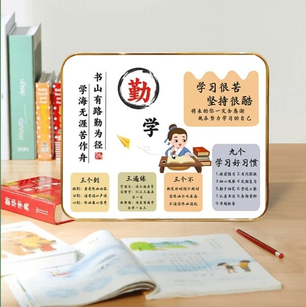 批发爆款学习自律激励学生相框客厅餐边柜装饰桌面摆台励志摆件|undefined