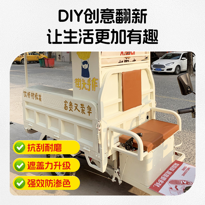 三轮车改色漆网红摆摊自行车改造油漆水性金属漆电动车翻新防锈漆