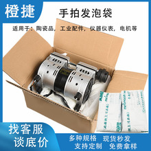 聚氨酯现场发泡包装运输包装防护AB料即时按压手拍发泡袋批发整箱