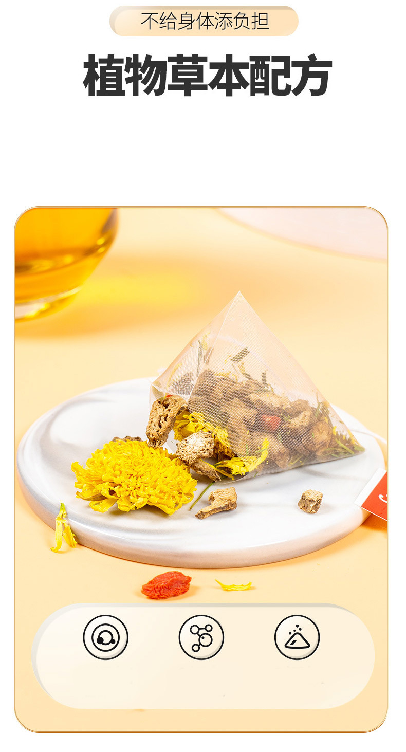 Shi Run Ji Chrysanthemum Cassia Seed Tea 100g Cold Brew Herbal Blend with Goji Berry and Honeysuckle key features