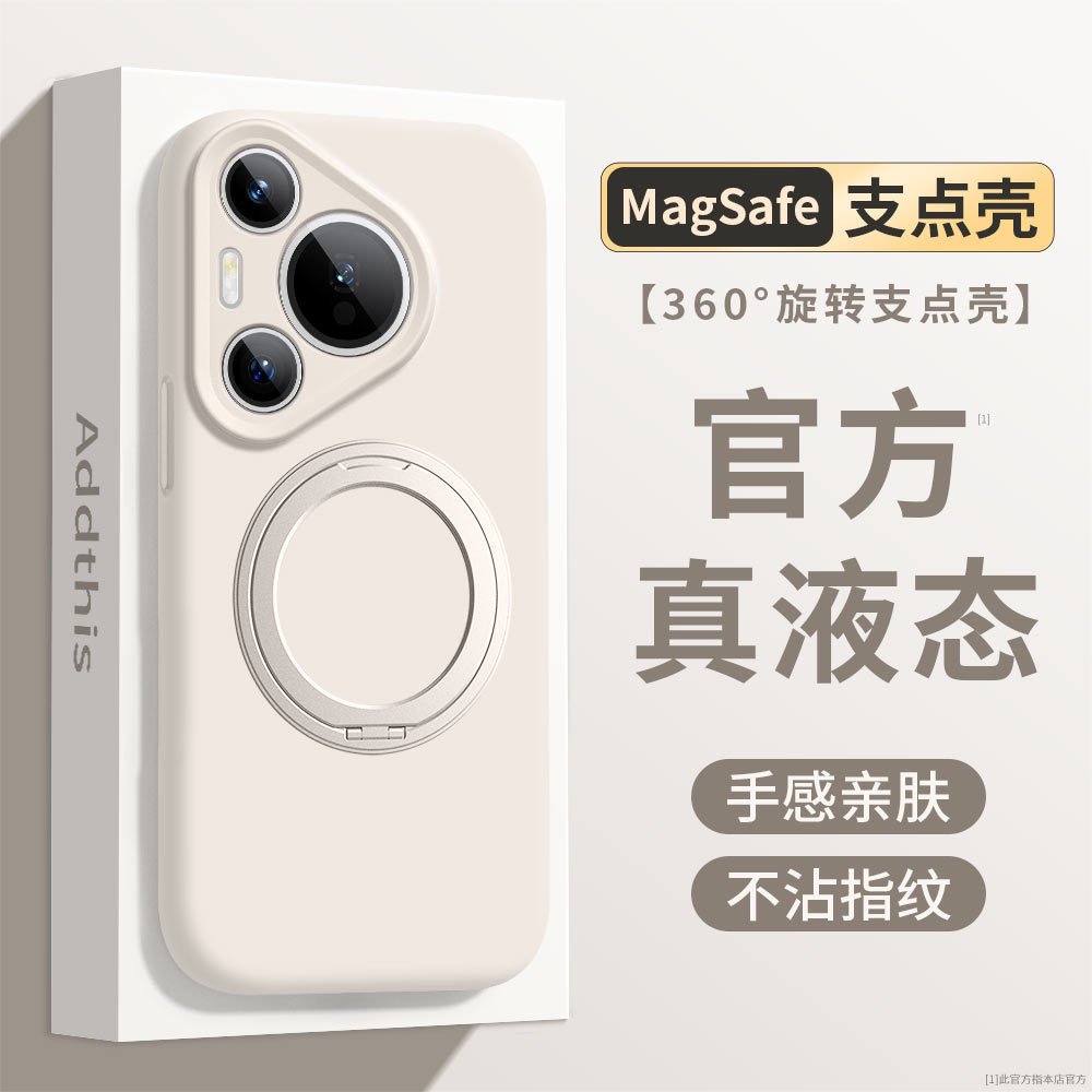 Suitable for Huawei Mate80Pro Mobile Phone Case, Liquid Silicone Rotating Stand, Pura80Pro All-Inclusive Anti-Fall Soft Case