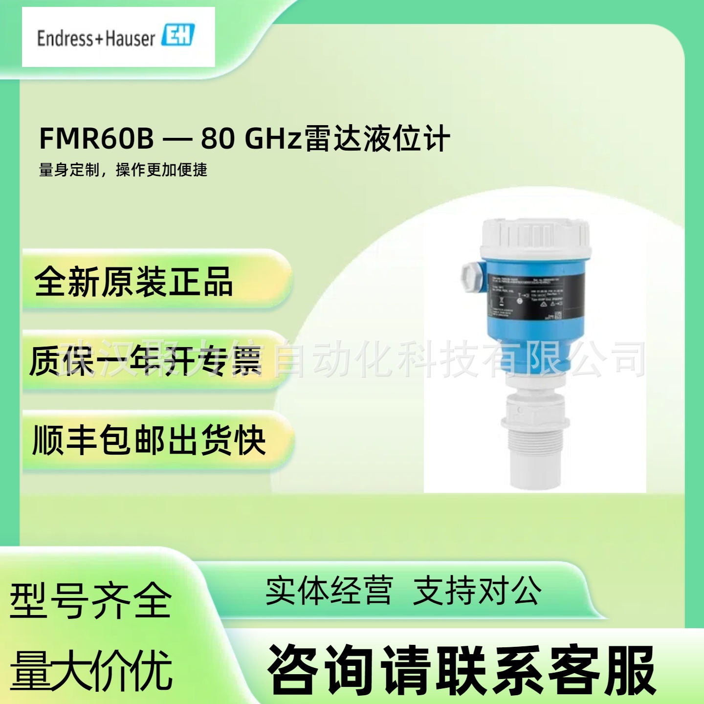 E+H恩德斯豪斯  雷达物位计 FMR30B-AABAKABMXQ0WEE3 全新原装