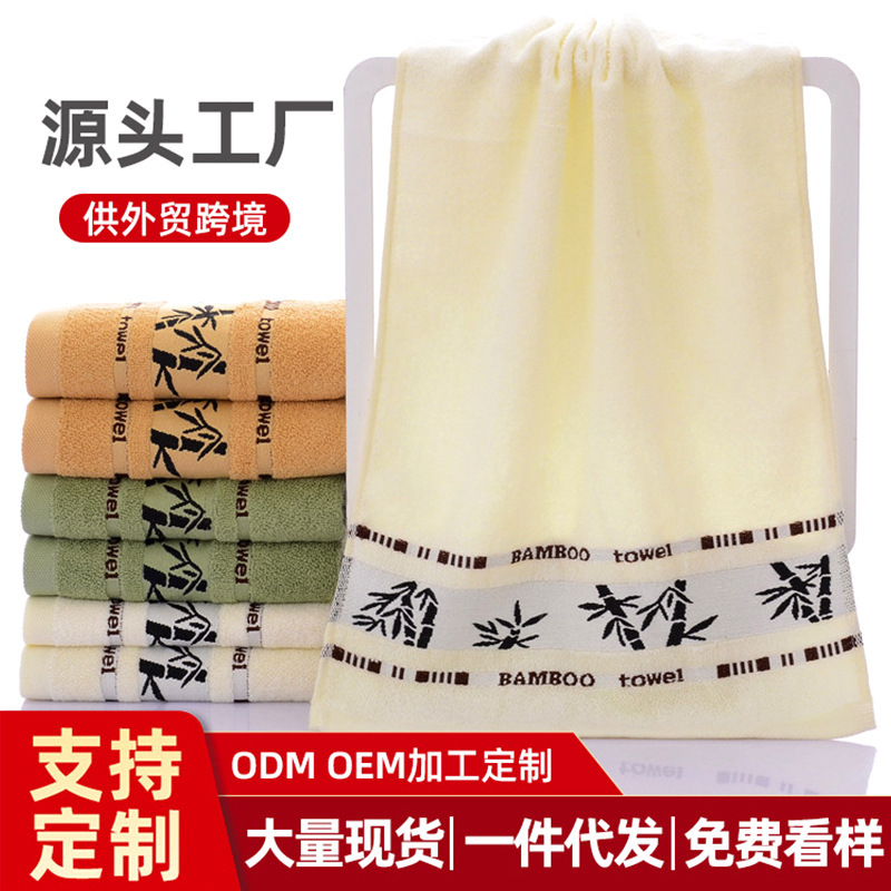 Bamboo fiber towel soft absorbent face towel bamboo charcoal beauty face towel gift advertising LOGO factory wholesale