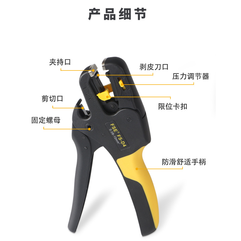 Huasheng D4 Pelacables multi-funcional eléctrico especial automático Pelacables sub-cable Pelacables artefacto pelado