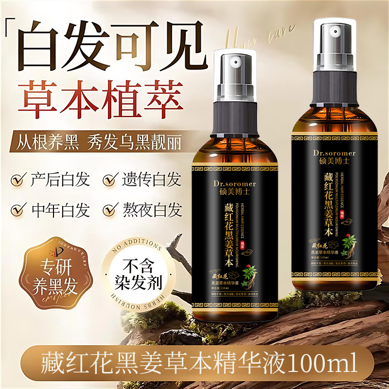 Black Ganoderma and Polygonum Multiflorum Herbal Essence Scalp Nutrient Solution, Oil Control, Anti-Dandruff, Blackhead Removal, Hair Care Essence, Nourishing Black Hair