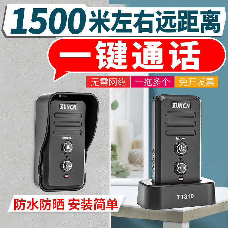 无线对讲门铃家用对讲机超远距离双向语音对讲门铃老人家呼叫器