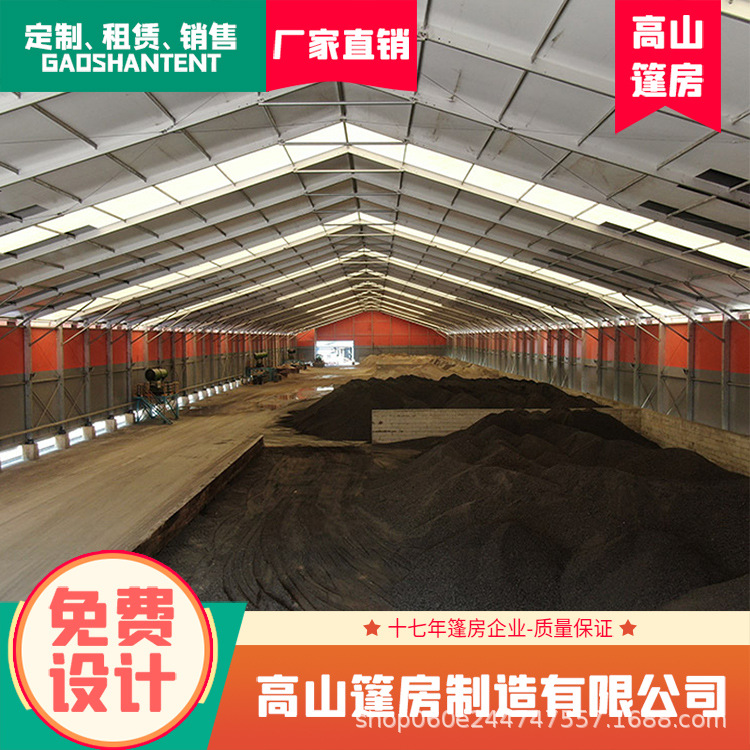 土壤修护大棚 考古帐篷 环保煤棚 大跨度可移动易拆搭 篷房厂家